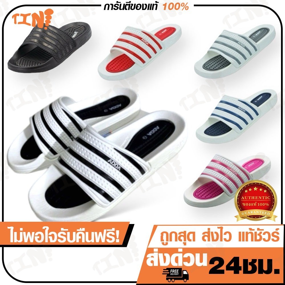 🔥ถูกสุด•ส่งไว•💯 ADDA รองเท้าแตะแอ้ดด้า แบบสวมลายริ้วรุ่นสุดฮิต รุ่น3T15M ไซส์ 4-