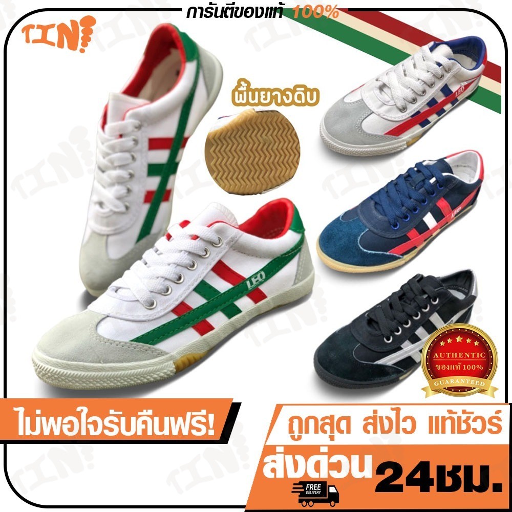 ถูกสุด•ส่งไว•แท้ชัวร์💯Leostar รองเท้าผ้าใบฟุตซอล พื้นยางดิบ กันลื่น ทรงเรียว รุ่นF70 Size 39-45 สินค้าพร้อมส่ง🚀