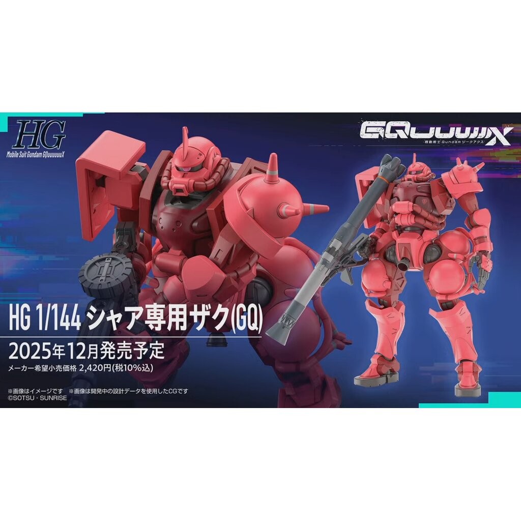 [PRE-ORDER] HG BANDAI Char's Zaku (GQuuuuuuX)