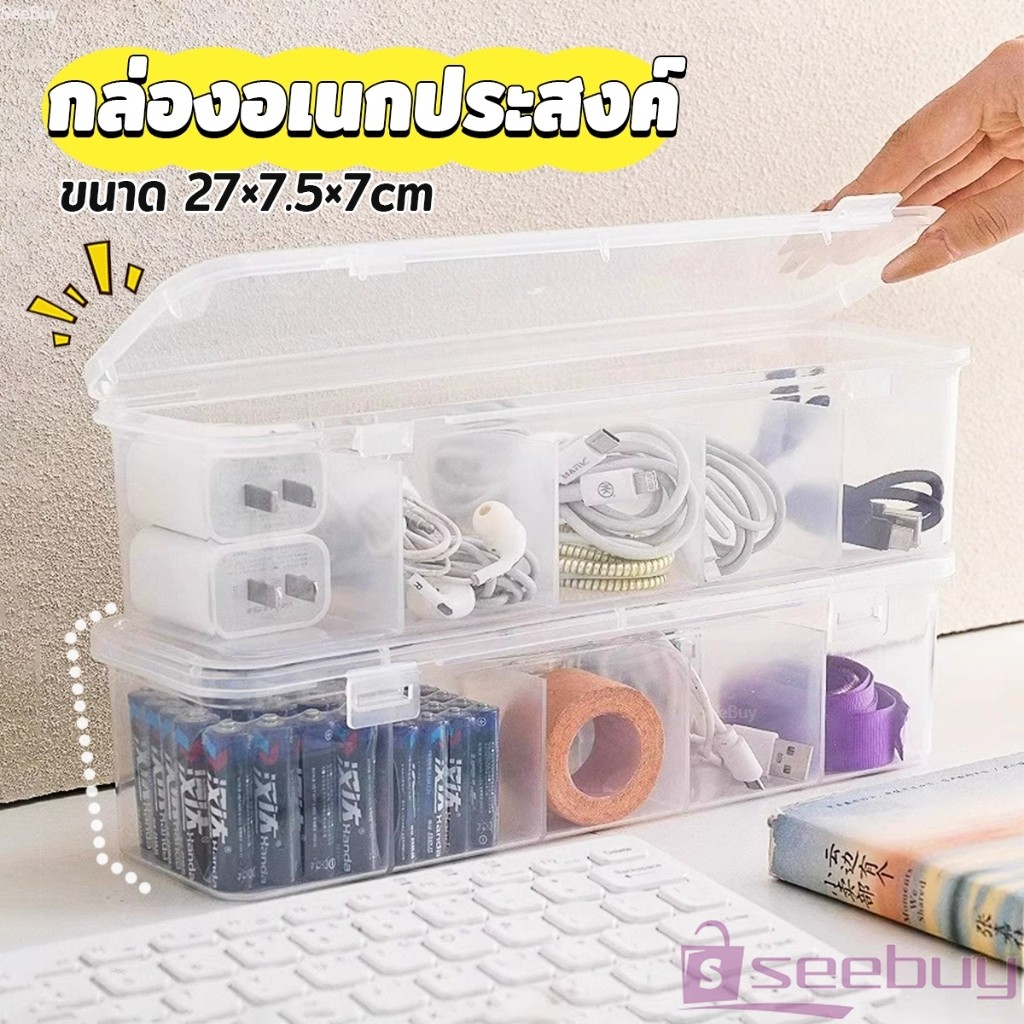 SUY กล่องเก็บของอเนกประสงค์ เก็บสายชาร์ทมือถือ กล่องจัดระเบียบ ขนาดกลางโปร่งใส 1 ชิ้น Storage box