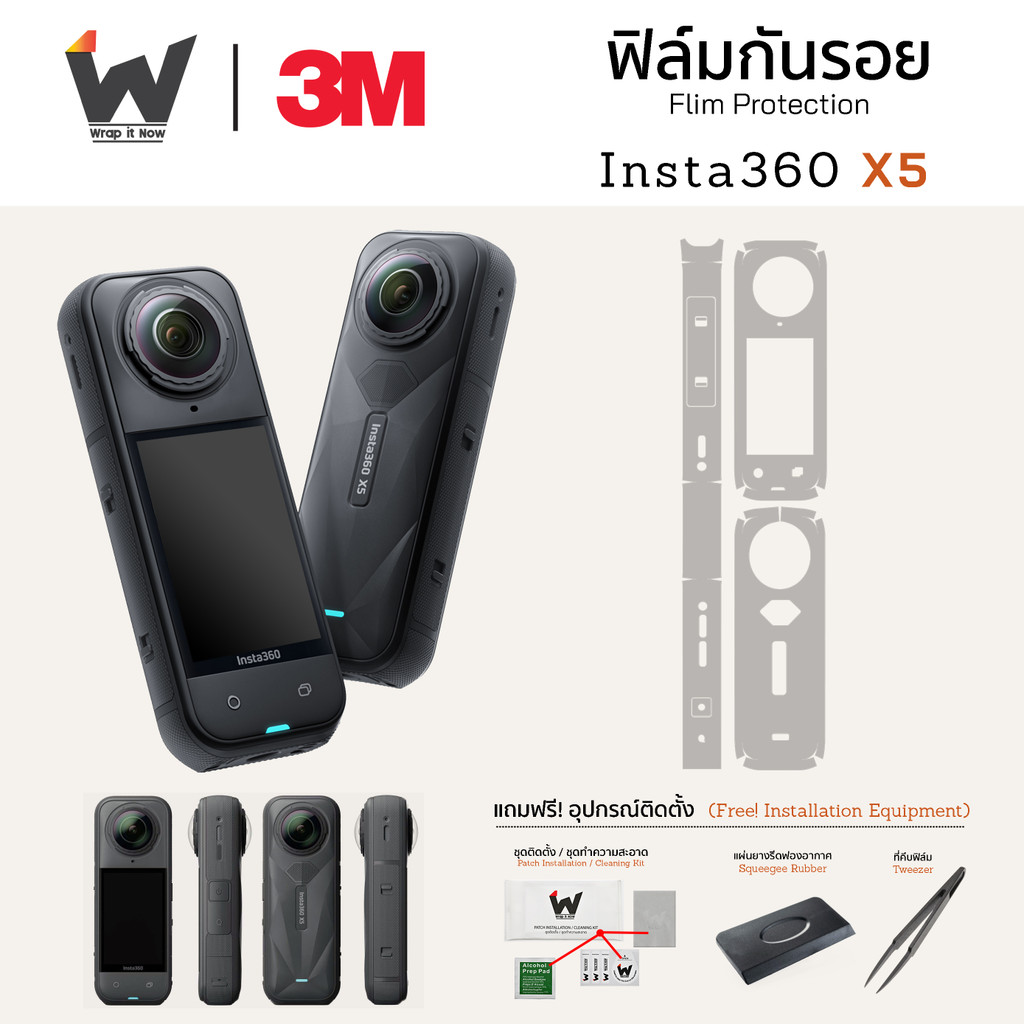 ฟิล์มกันรอย Insta360 X5 / Insta 360 X5 / Insta360X5 ฟิล์มติดเลนส์ สติ๊กเกอร์เลนส์ ฟิล์มเลนส์กล้อง