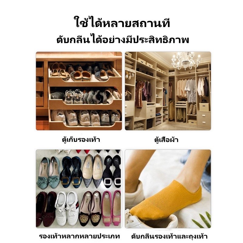 Tesco สเปรย์ดับกลิ่นอับรองเท้า ดับกลิ่นรองเท้า สเปรย์ดับกลิ่นเท้า ดับกลิ่นอับรองเท้า ฆ่าเชื้อแบคทีเรีย 260ML - รูปที่ 4
