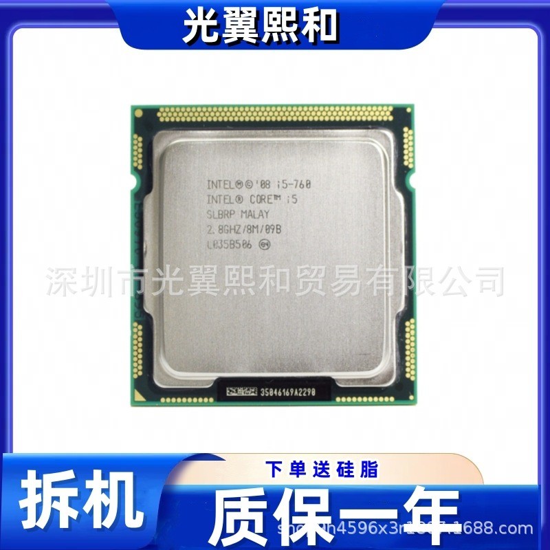 [สินค้ามือสอง] Intel Core i5-760 2.8GHz/8MB/09B 45nm 1156 Socket 4-Core 4-Thread