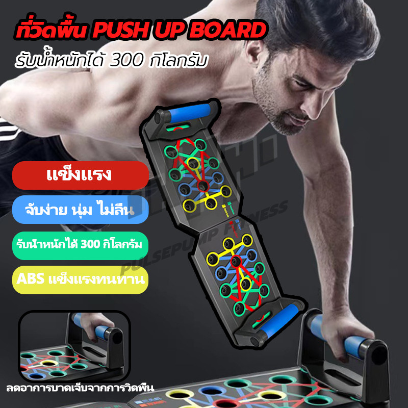 จัดส่งที่รวดเร็ว ที่วิดพื้น Push Up Board สีดำ ไม่ลื่นไถล่ วิดพื้น บอร์ดวิดพื้น ออกกำลังกาย ฟิตเนส เสริมกล้าม ใช้งานง่าย