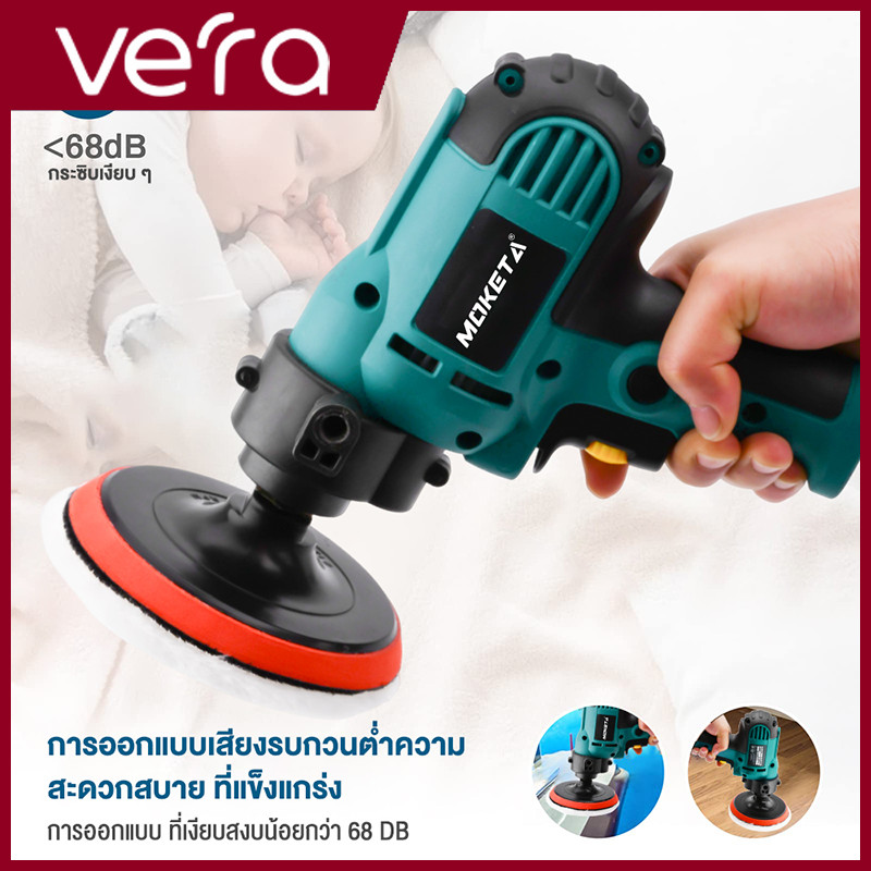 เครื่องขัดเงารถ 950W เครื่องขัดสีรถยนต์ ขัดสีรถ ผ้าขนแกะขัดสี ฟองน้ำขัดสี อุปกรณ์ครบ
