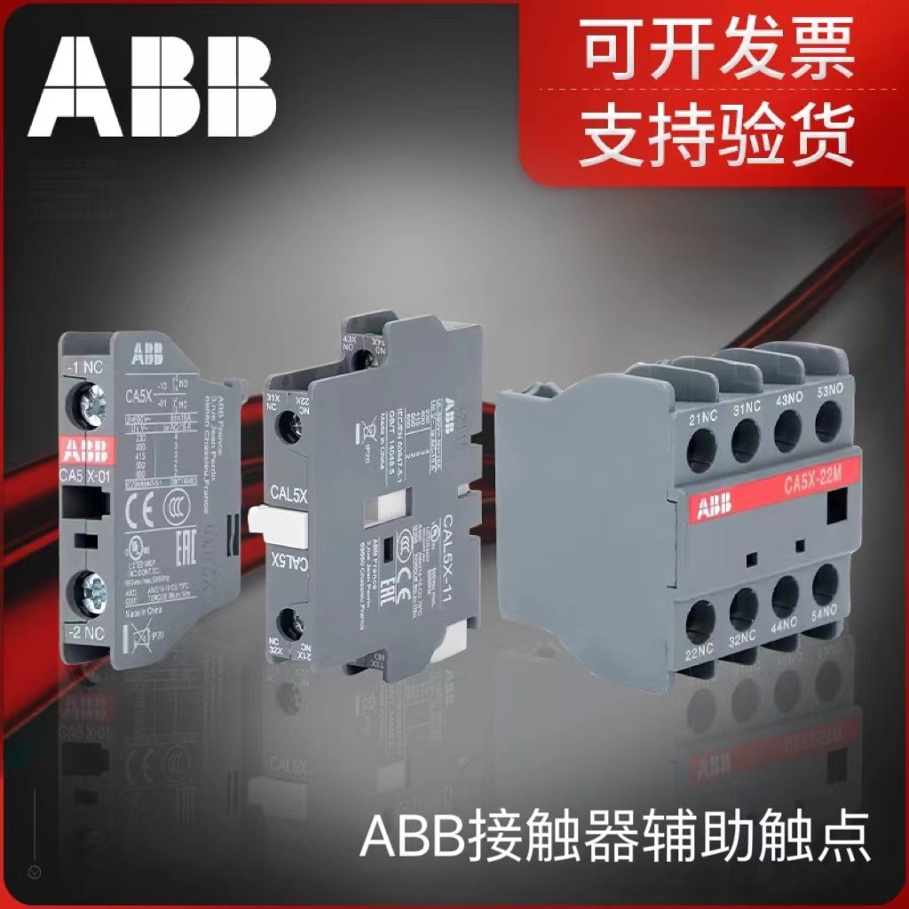 ABB Contactor หัวสัมผัสเสริม CA5X-01 CA5X-10 CAL5X-11 CA5X-22M