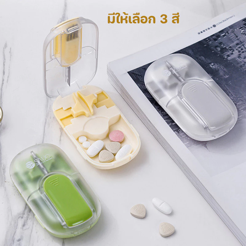เครื่องตัดยา เครื่องตัดยาแม่นยำ การแบ่งยาเม็ดใส่กล่องยา กล่องบรรจุยาพร้อมอุปกรณ์ตัด