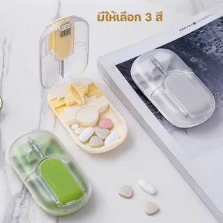 เครื่องตัดยา เครื่องตัดยาแม่นยำ การแบ่งยาเม็ดใส่กล่องยา กล่องบรรจุยาพร้อมอุปกรณ์ตัด