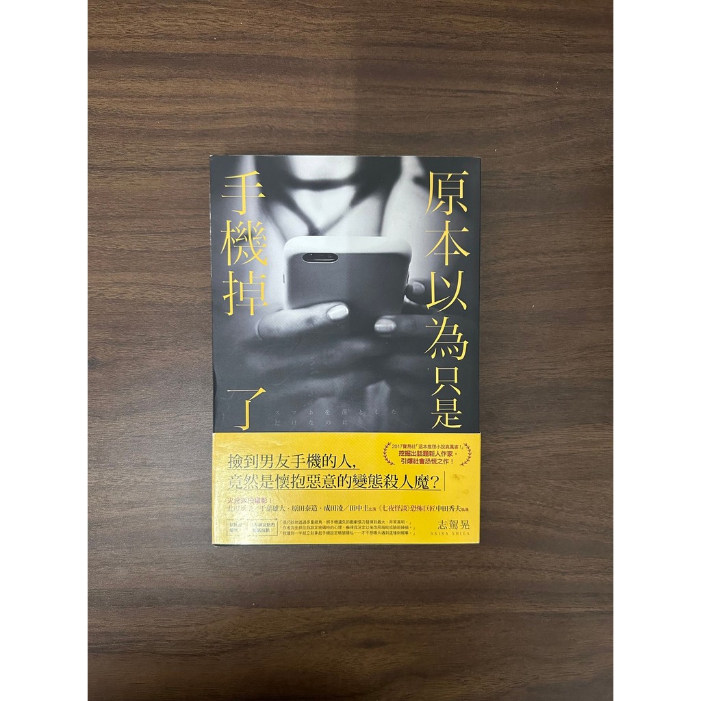 Originally Thous It Just A Mobile Phone Dropped-Driving & Driving [สภาพ: A ]/YHH