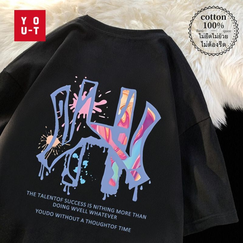 YT【หลากหลายสไตล์】🔥เสื้อยืดชาย ผ้าฝ้าย 100% สวมใส่สบาย คอลูกเรือ ไม่หดตัว เสื้อยืดผู้หญิง อักษร "H"