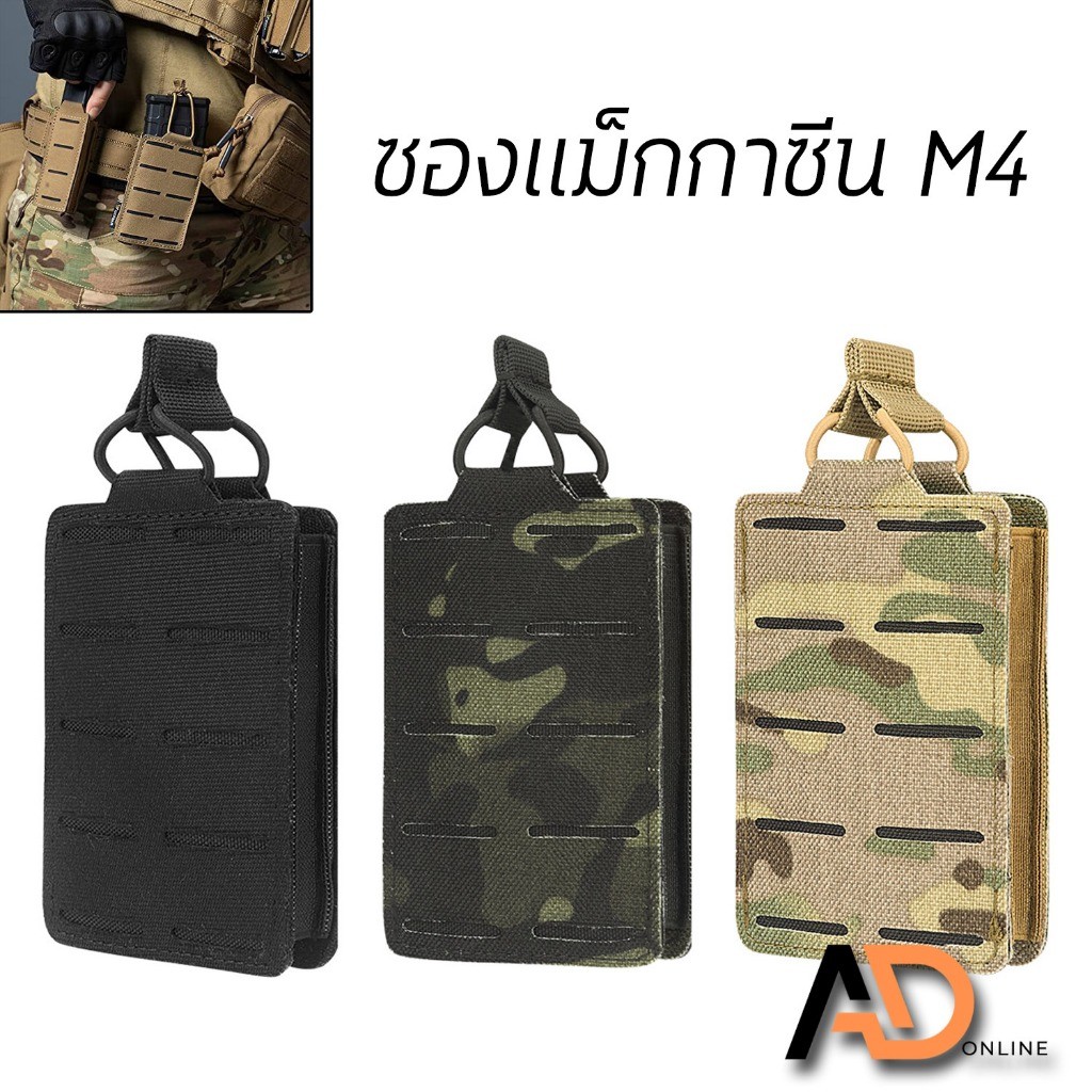 CZBT ซองแม็กกาซีนยางยืด เพ้าเเม็กกาซีน สำหรับใส่แม็กปืนยาว M4 5.56 7.62