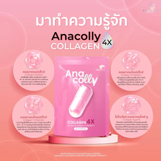 อนาคอลลี่ [📍1แถม1 | ส่งตรงจากบริษัท] Anacolly Collagen 4X ,Bio Vit C Complex ,GLUTA CoQ10 คอลลาเจนผิว ฟื้นฟูผิว