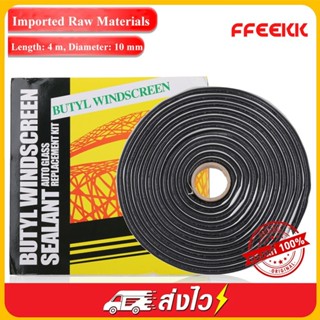 กาวซีลโคม กาวติดโคมไฟหน้ารถยนต์อย่างดี ชุดติดตั้งเพิ่มเติมสำ…