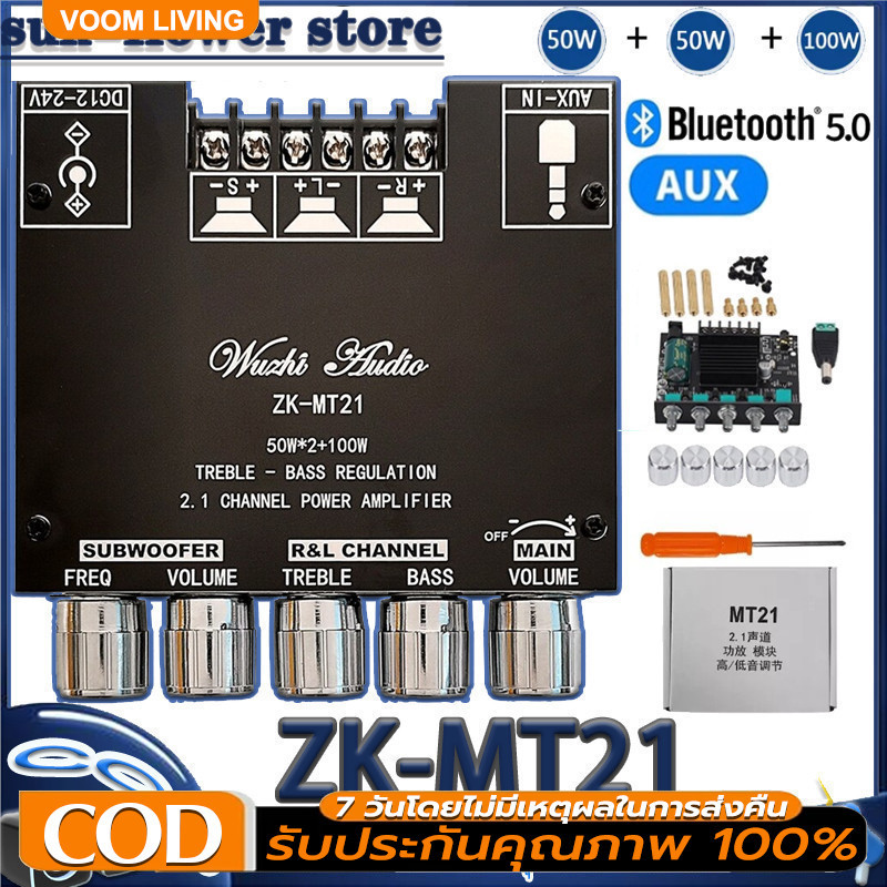 ชิปขนาดใหญ่บลูทูธนำเข้าชิปซับวูฟเฟอร์เครื่องขยายเสียงบลูทูธ ขยายบลูทูธ 12v ZK-TB21 ZK-502MT ขยายเสีย
