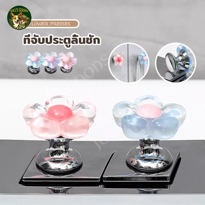 ปุ่มกดชักโครก  อุปกรณ์ห้องน้ำ น่ารัก เหมาะสำหรับปุ่มชักโครก