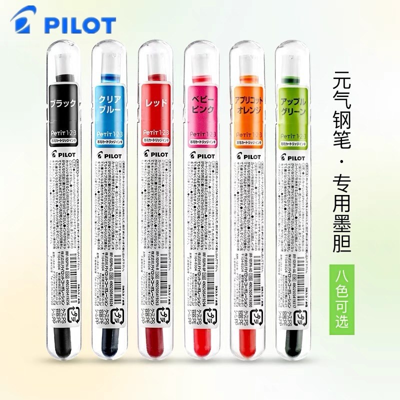 ญี่ปุ่นญี่ปุ่น PILOT/PILOT PILOT Vitality ปากกาขนาดเล็กหมึก Liner Mini ปากกาหมึก Sac สีหมึก Liner IR