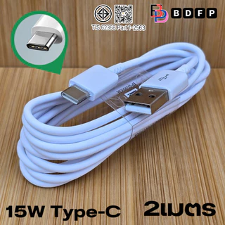 ที่ชาร์จ 15W Type-C BDFPS สำหรับ Samsung A02 ซัมซุง ชาร์จด่วนรวดเร็ว สายชาร์จ 3A 1/2m หัวชาร์จ Usb-A US