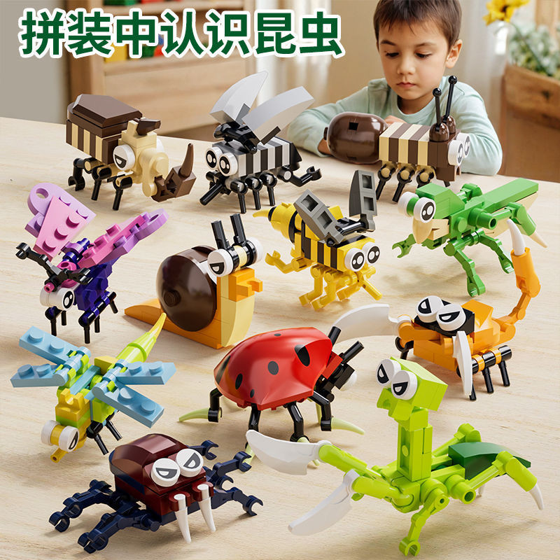 สนุกสามมิติประกอบอาคารบล็อกแมลง World Series ของเล่น Early Education ปริศนา 3 ปี O20250612