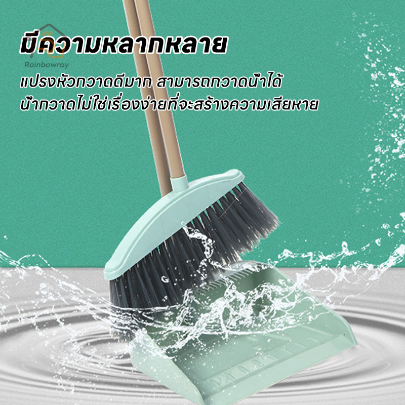 ชุดไม้กวาด ไม้กวาดพร้อมที่ตักขยะ พร้อมที่ตักผง ที่โกยผงชุดที่โกยขยะเอนกประสงค์ มี 3 สีให้เลือก - รูปที่ 5