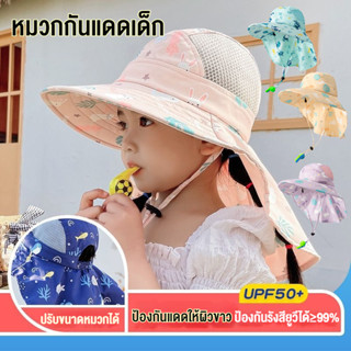 หมวกกันแดดเด็ก ลายการ์ตูน มวกชายหาด ป้องกันรังสีอัลตราไวโอเล…