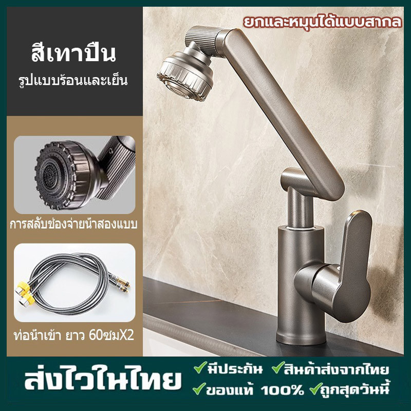 ก๊อกน้ำ สระผมของคุณได้อย่างง่ายดาย ก๊อกน้ำอ่างล้างหน้า ก๊อกอ่างล้างหน้า หมุน 1080° ก๊อกน้ำ ก๊อกน้ําอ่างล้างจาน ห้องน้ําก