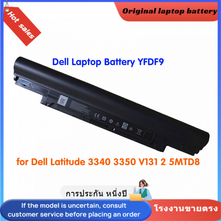 ⭐YFDF9 คุณภาพสูง แบตเตอรี่ สำหรับ Dell Latitude 3340 3350 V131 2 5MTD8 โรงงานขายตรง แบตเตอรี่