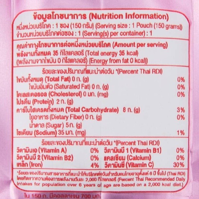 [แพ็ค 3] Jele เจเล่บิวตี้ ขนาด 140 กรัม (เลือกรสได้) - รูปที่ 4