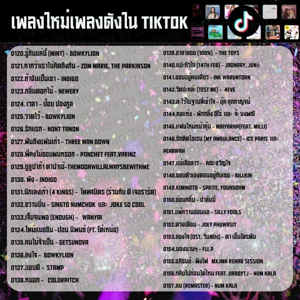 [VIP005] ชุดแฟลชไดร์ฮิตติดกระแสเพลงดังTikTokเดือนล่าสุด 2026 ส่งฟรี  ❤️❤️✌️🦍🫡 - รูปที่ 3