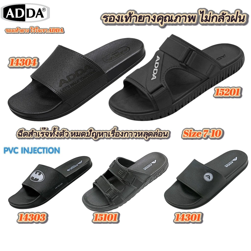 ADDA 14304 แท้! รองเท้าแตะชาย แบบสวม สีดำล้วน PVC Injection ทนทาน กาวไม่หลุด พร้อมส่ง!