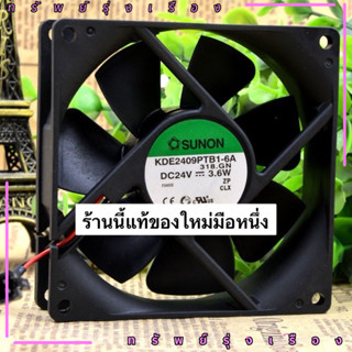 ร้านในไทย! KDE2409PTB1-6A พัดลม 24v ขนาด90*90 SUNON 24V 3.6W…