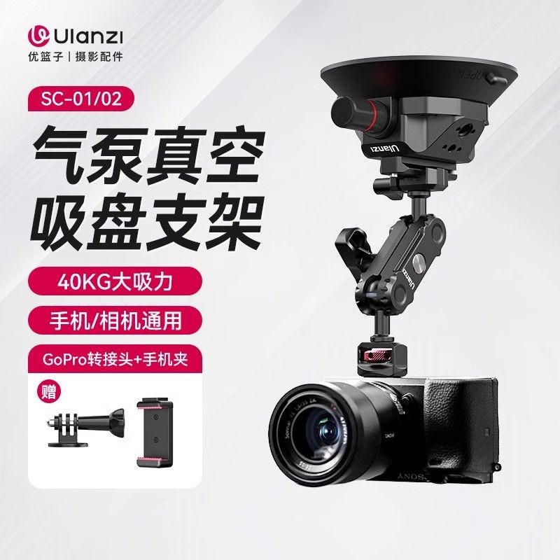 Ulanzi Ulanzi Ulanzi SC-01SC-02 ถ้วยดูดในรถยนต์เหมาะสําหรับโทรศัพท์มือถือ Micro Single Action กล้องก