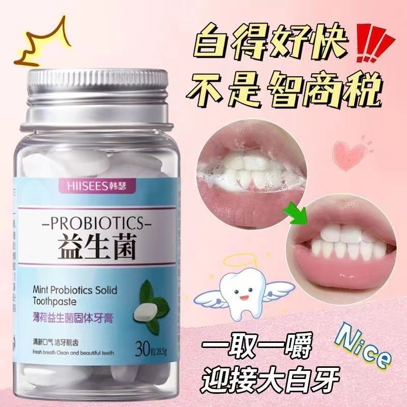 <ของแท้คริสตัลแคปซูลแคปซูลแคลเซียมเม็ดแคลเซียม>ยาสีฟันชนิดแข็งโปรไบโอติกของแท้อย่างเป็นทางการ 4URFRT