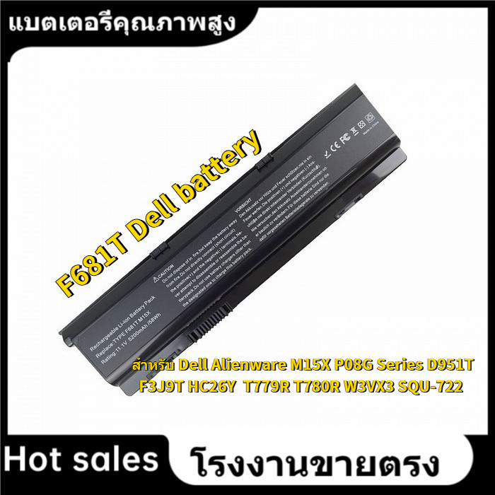 ★F681T คุณภาพสูง แบตเตอรี่ สำหรับ Dell Alienware M15X P08G Series D951T F3J9T HC26Y T779R T780R W3VX