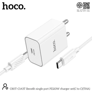 HOCO C143T หัวชาร์จเร็ว Type C PD 20W + QC 3.0 พร้อมสายชาร์จ PD / TC to TC ชุดชาร์จ hc2