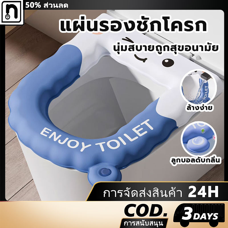 EVA ล้างฟรี กันน้ำ เบาะรองนั่งห้องน้ำ หนาขึ้น วัตถุประสงค์ทั่วไป นำกลิ่นหอมมาเอง มือจับ