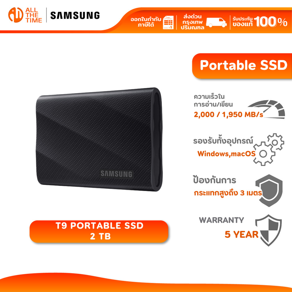 SAMSUNG T9 Portable SSD USB 3.2 Gen 2x2 2,000 / 1,950 MB/s ความจุ 2TB : 5 Y (T9 Portable / MU-PG2T0B