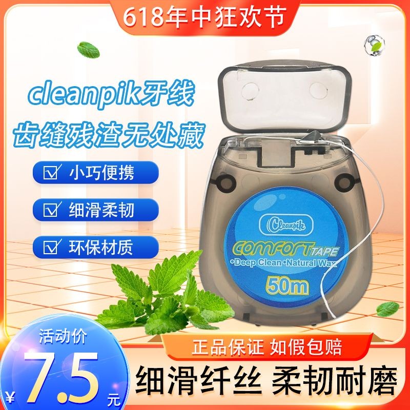 ของแท้ยุโรป cleanpik ไหมขัดฟันม้วน High-End แบบพกพา Ultra-Fine Wax รสดั้งเดิมทําความสะอาด Interdenta