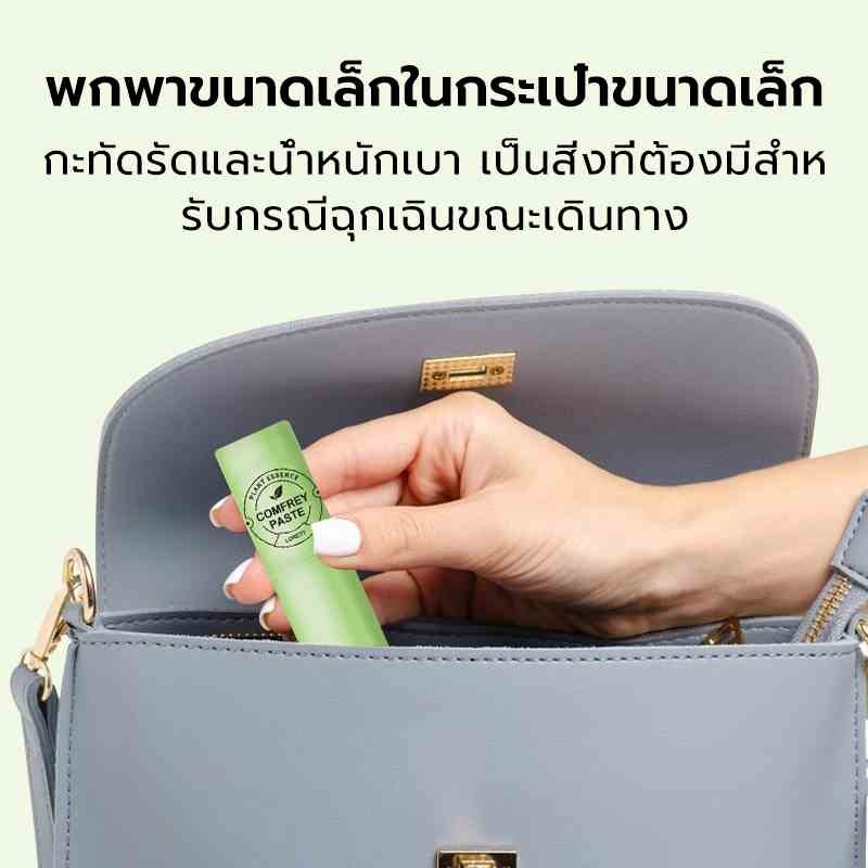 บาล์มคอมเฟรย์ ยากันยุง/บรรเทาอาการคัน บาล์มหอมอโรม่า 7g ยาหม่องจีน บาล์มสมุนไพร - รูปที่ 4