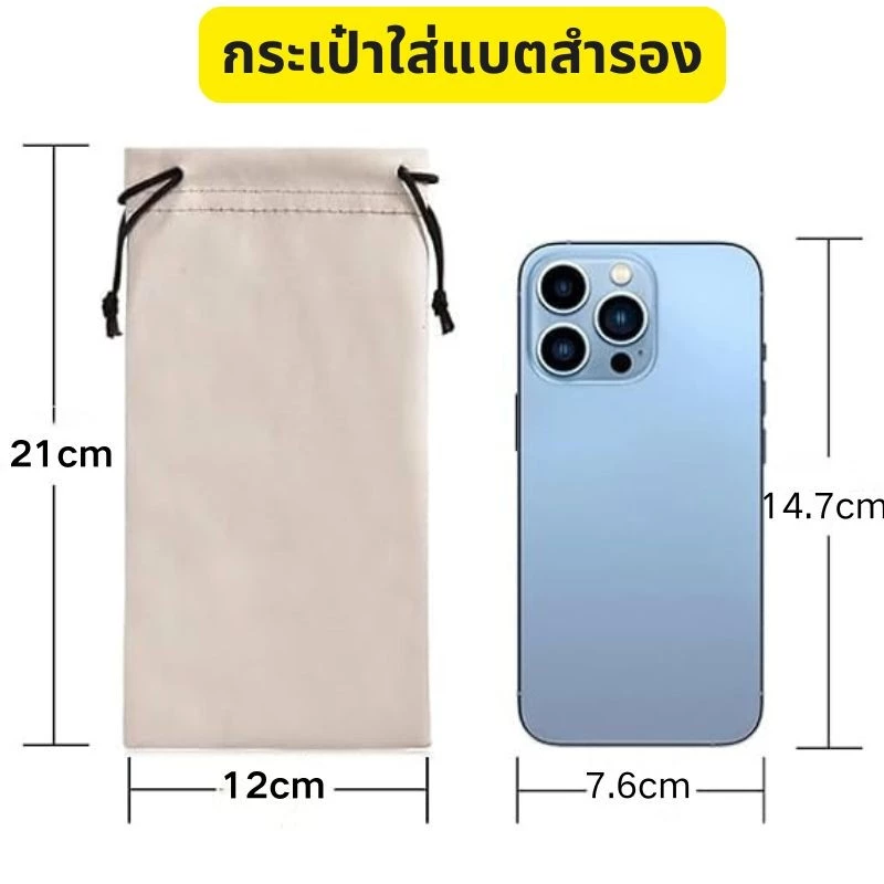 พร้อมส่ง กันฝุ่น กระเป๋าใส่แบตสำรอง ซักได้ ซองผ้า Bag Powerbank อเนกประสงค์ ซองใส่พาวเวอร์แบงค์