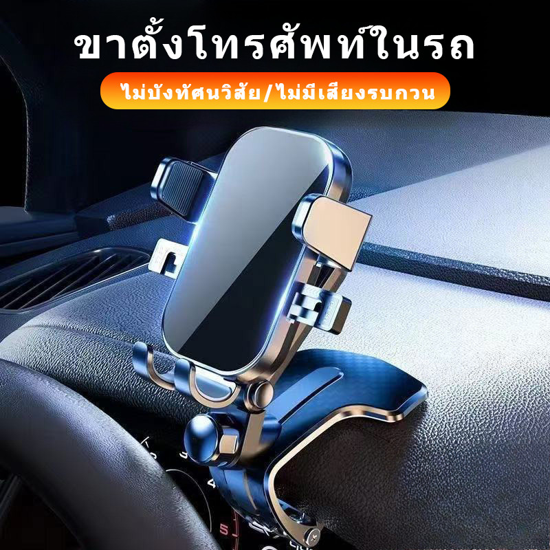 ขาตั้งโทรศัพท์มือถือสำหรับติดตั้งบนคอนโซลกลางรถยนต์ ที่วางนำทางในรถยนต์ ขาตั้งมือถือ และหมุนได้