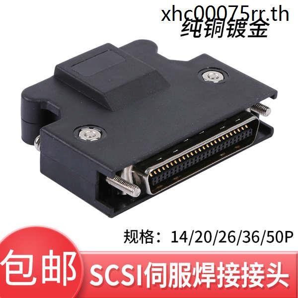 MDR Connector ปลั๊กไดร์เวอร์เซอร์โว SM-SCSI-14/20/26/36/50P ครึ่ง/เต็ม Gold-Plated Connector