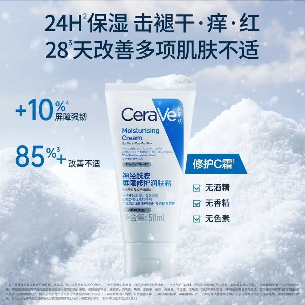 CeraVe CeraVe Ceramide Barrier Repair Moisturizer 50ml Moisturizing Moisturizing Mild Soothing Non-S