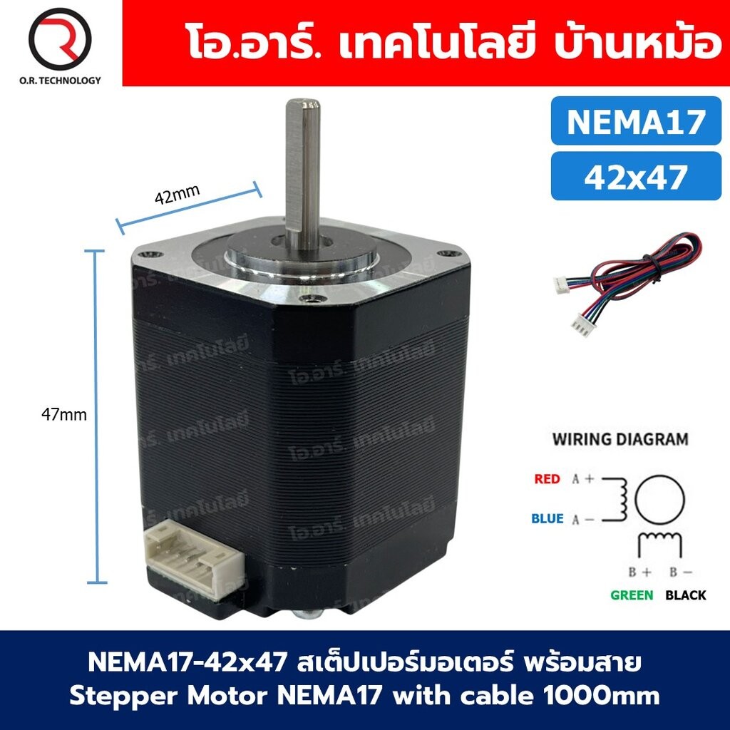 NEMA17 42x47 สเต็ปเปอร์มอเตอร์ พร้อมสาย Stepper Motor NEMA17 with cable 1000mm สเต็ปปิ้งมอเตอร์ Stepping Motor สเตปมอ...
