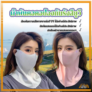 ผ้าไหมน้ำแข็งน้ำแข็ง 3Dผ้าคลุมหน้ากันแดด ผ้าคลุมหน้ากันแดดระ…