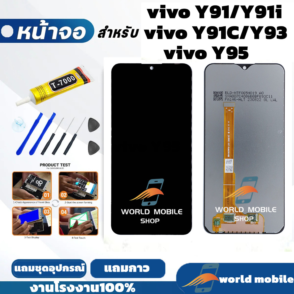 หน้าจอ Vivo Y91 Y93 Y95 Y91i Y91Cจอพร้อมทัชกรีน จอ + ทัช สำหรับ Vivo Y91 Y93 Y95 Y91i Y91C แถมชุดไขค