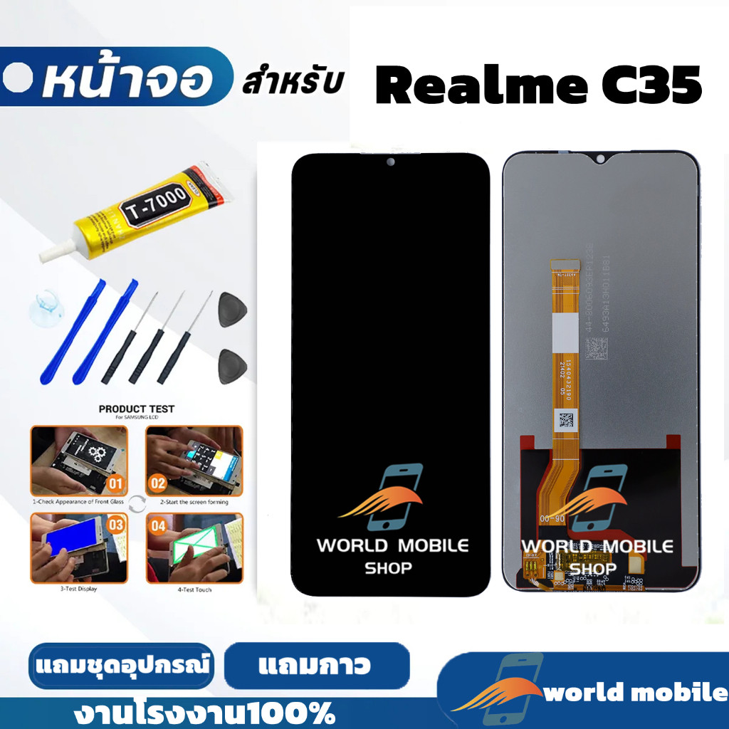 หน้าจอ Realme C35 จอ Realme C35 แถมชุดไขควงกับกาวติดหน้าจอ