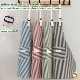 SWEETYBAYI กันเปื้อน ทนทาน bib กันน้ําลาย ปรับขนาดได้ kitchen apron ผ้ากันเปื้อนทําอาหาร