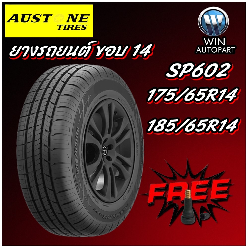 ยางรถยนต์ 175/65R14 , 185/65R14 รุ่น SP602 ยี่ห้อ Austone ขนาด แถมฟรีจุ๊บลมยาง