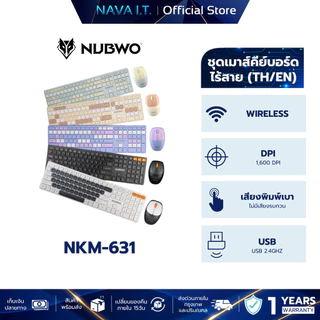 NUBWO NKM-631 YELLOW/GREEN/PURPLE BLUETOOTH KEYBOARD AND MOUSE คีย์บอร์ดไร้สาย เม้าส์ไร้เสียง
