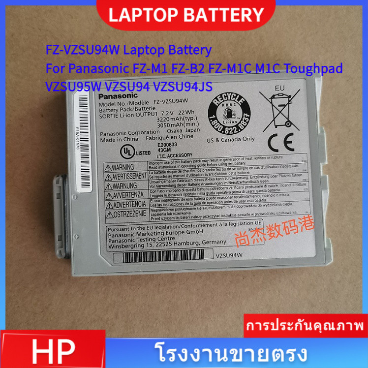 📢FZ-VZSU94W Laptop Battery For Panasonic FZ-M1 FZ-B2 FZ-M1C FZ M1 B2 M1C Toughpad VZSU95W VZSU94 VZS
